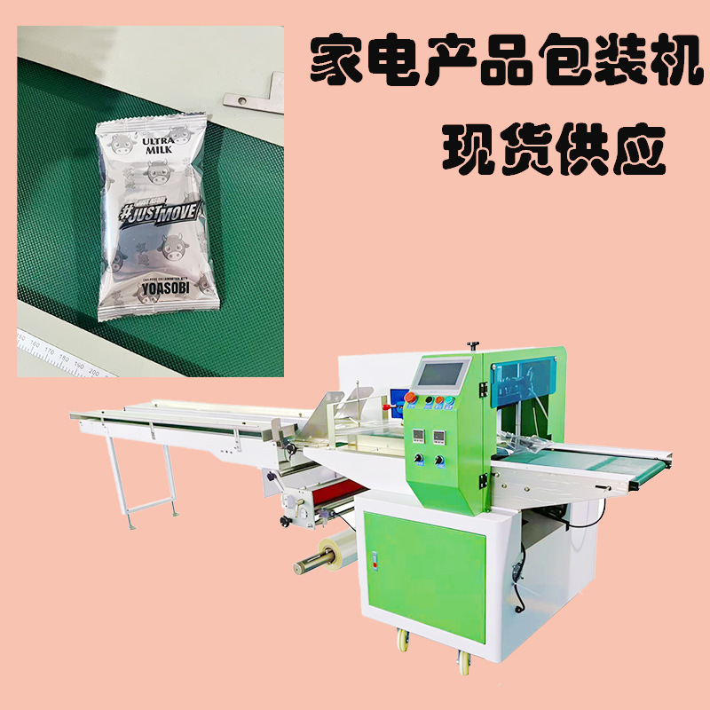 Power cable, data cable packaging machine, charging cable adapter, converter head, bagging machine, circuit board, electrical appliance bagging Power cable, data cable packaging machine, charging cable adapter, converter head, bagging machine, circuit board, electrical appliance bagging