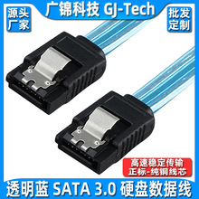 高速sata3.0数据线双通道透明蓝SATA3代固态机械硬盘串口数据线