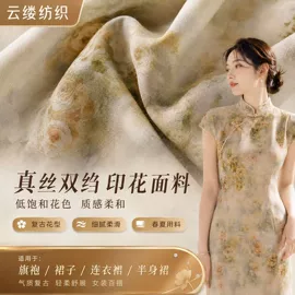 乔其;绉类;其他丝绸面料