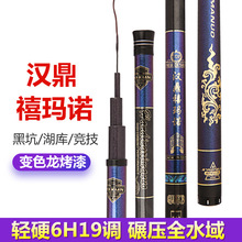 厂家直销轻硬碳素大物钓鱼杆 3.6-8.1米实体跨境竞技休闲鱼竿