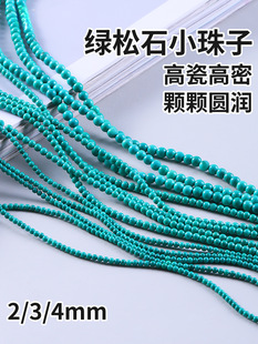 2/3/4/6mm�G��ʯС������ɢ���{����diy����������ִ�������