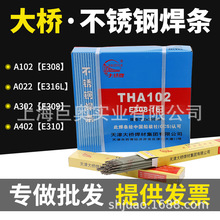 �F؛���l�����THA102���P䓺��lE308-16�Љ��O���ú��l2.5/3.2