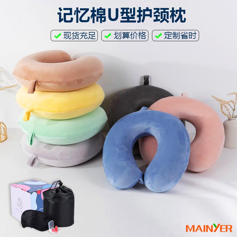 Solid color cute neck pillow for traveling