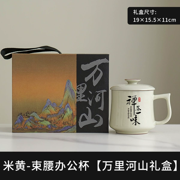 Beige Ru Kiln Waist Cup-Zen Tea [Wanli Rivers and Mountains Gift Box]
