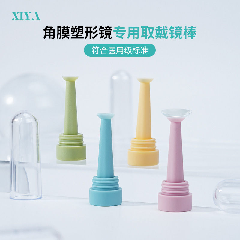 XIYA硬镜ok镜角膜塑形镜吸棒RG-002