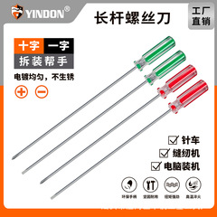 強磁3x200mm細長一プラスドライバーファンドライバー小型家電カバー解体修理工具