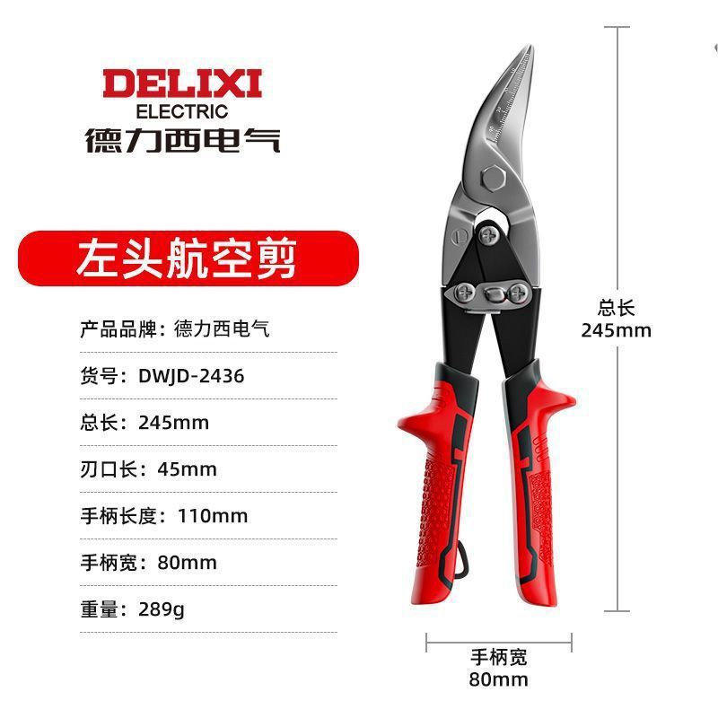 德力西铁皮剪刀工业用轻钢龙骨强力不锈钢的专用铁丝剪剥线压线钳|undefined