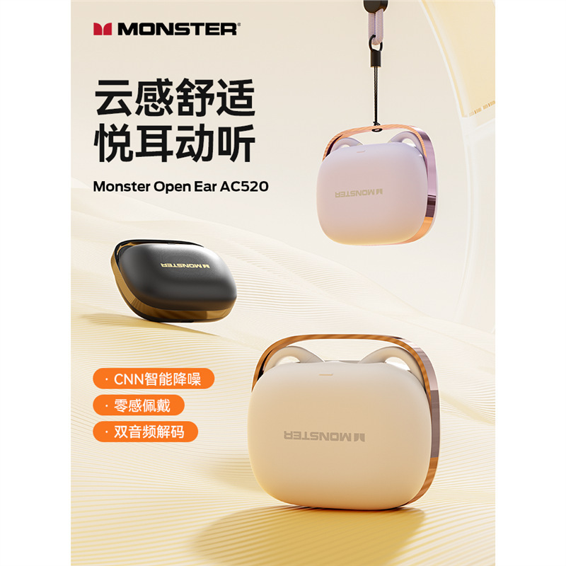 Monster Wireless Bluetooth Headset Ac520 Intelligent Noise Reduction Slider Design Bluetooth 6.0 Neutral Xiaomi Apple Huawei