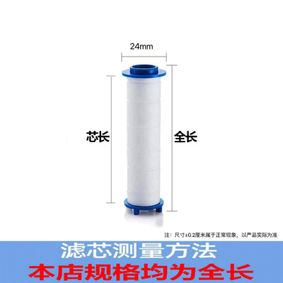 [花洒滤芯过滤棉淋浴过滤器通用型原装通用pp棉芯净化水龙头]