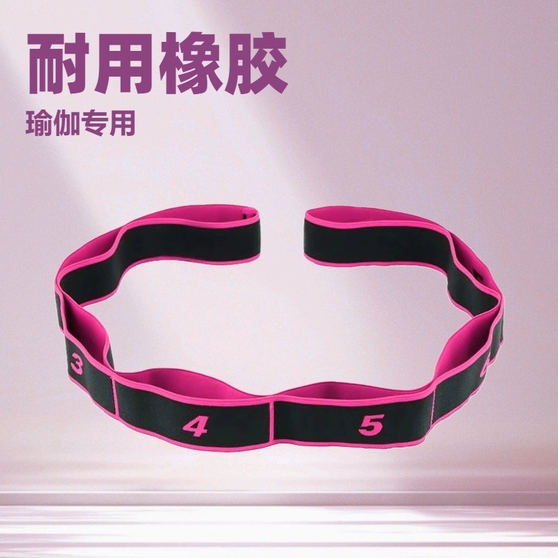现货瑜伽伸展带数字分段舞蹈塑型美体弹力绳体位训练辅助阻力拉伸|undefined