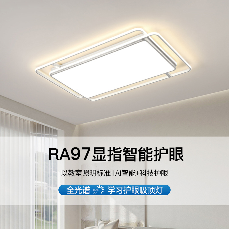 客廳主燈現代簡約大氣極簡客廳吸頂燈全屋智能套餐組合中山燈具