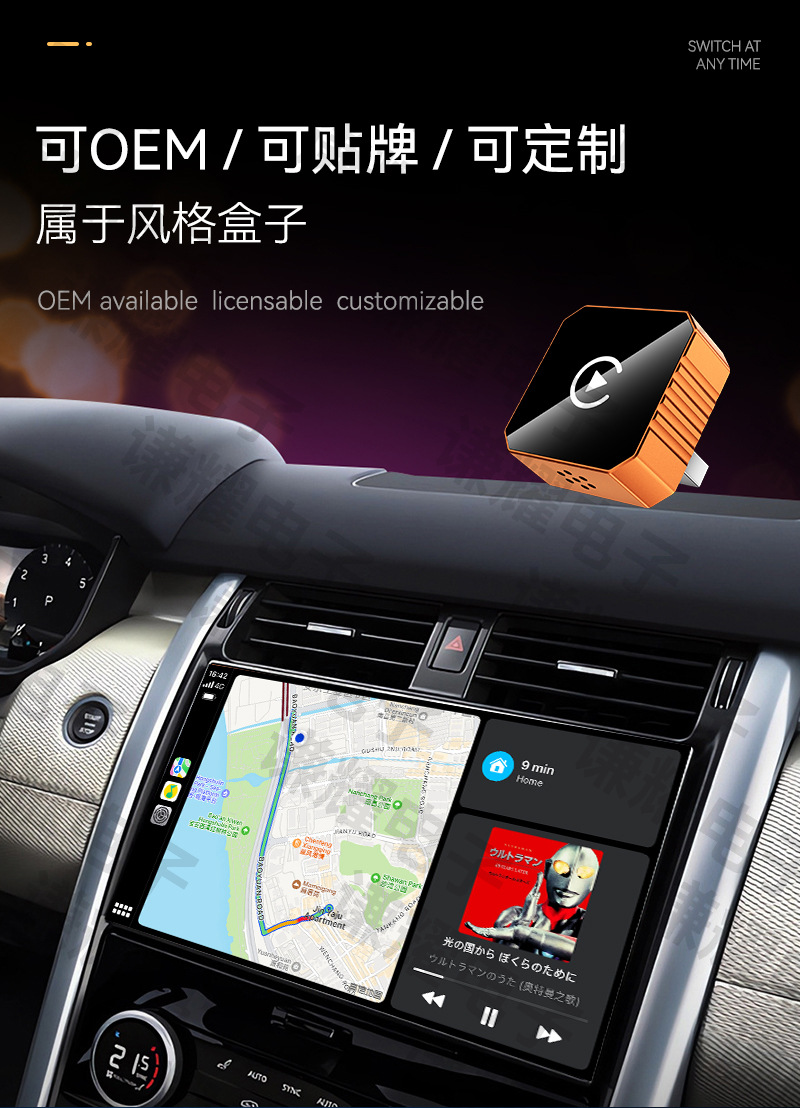 Two-In-One Smart Car-Machine Connectivity Carplay Wired to Wireless Box Android Autocarplay Box