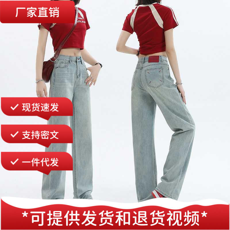 Popular Margiela Contrast Color Embroidered High Waist Narrow Non-Elastic Straight Jeans for Women Wholesale Popular Margiela Contrast Color Embroidered High Waist Narrow Non-Elastic Straight Jeans for Women Wholesale