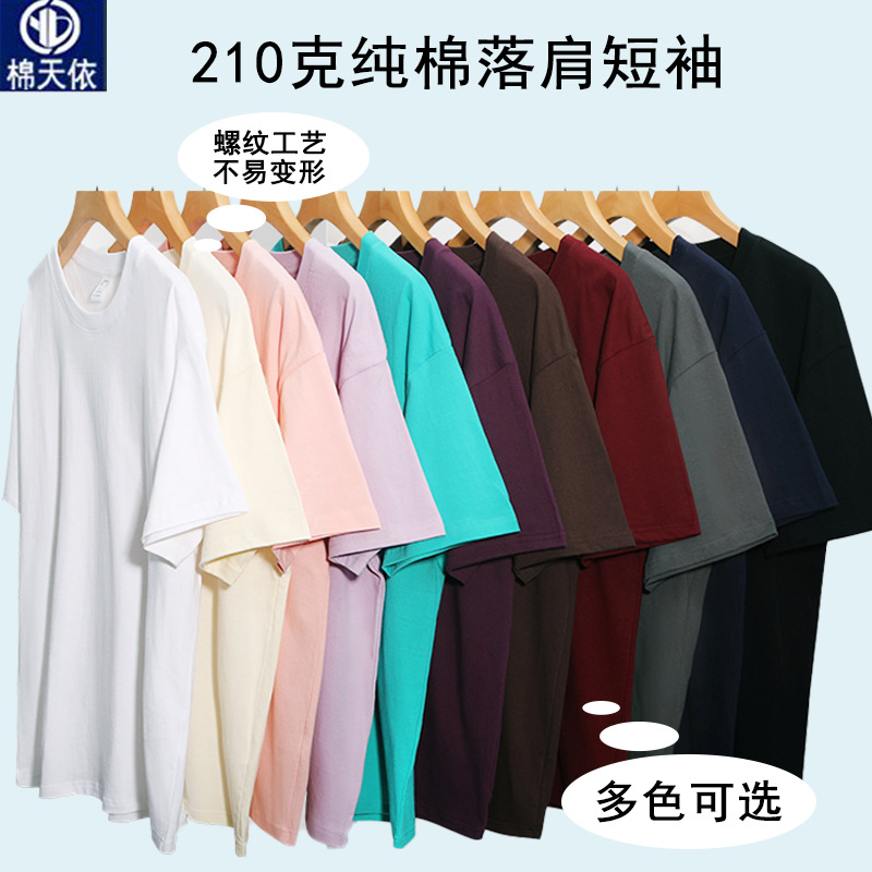 Camiseta de Hombre de Algodón Puro de 210g, Cuello Redondo, Manga Corta, Estilo Veraniego, Hombros Caídos, Holgada, Informal, Moderna, Versátil, Color Sólido