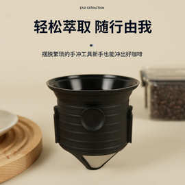 手冲咖啡滤杯代替咖啡机滤纸滴滤器具折叠滤网过滤网过滤器便携式