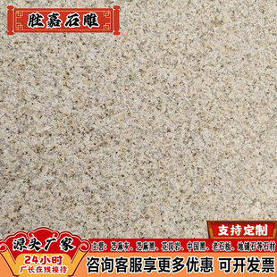 花岗岩荔枝面黄锈石 火烧板天然菠萝面广场地铺石 黄锈石板材-阿里巴巴