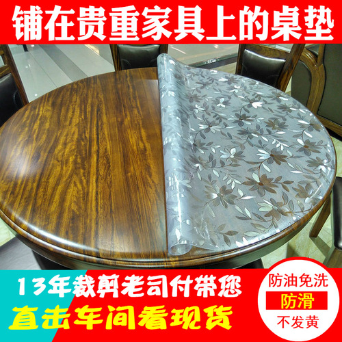 Thickened round table tablecloth, round table mat, desktop protective rubber mat, transparent PVC film, soft glass dining table mat, waterproof