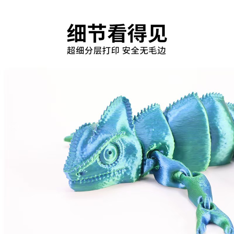跨境3D打印变色龙蜥蜴模型全身关节可动仿真宠物生日礼物搞怪玩具|undefined