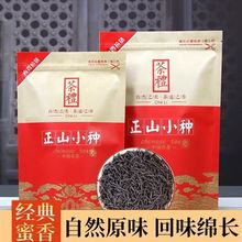 红茶正山小种特级 正宗小种浓香 散袋装野茶叶高档红茶奶茶店