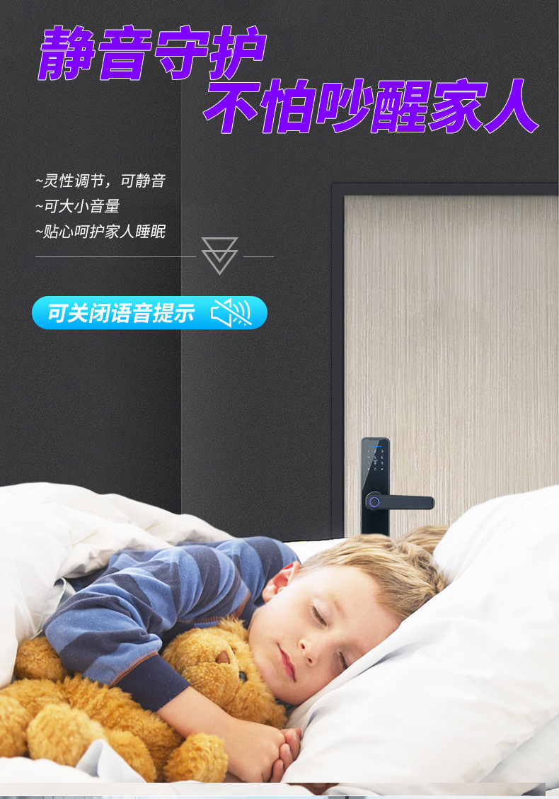 木纹指纹锁-详情页_06