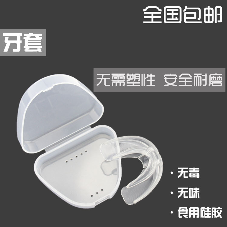 纹绣护齿套漂唇护套纹唇固型牙套漂唇护齿套纹绣色料工具铺助用品