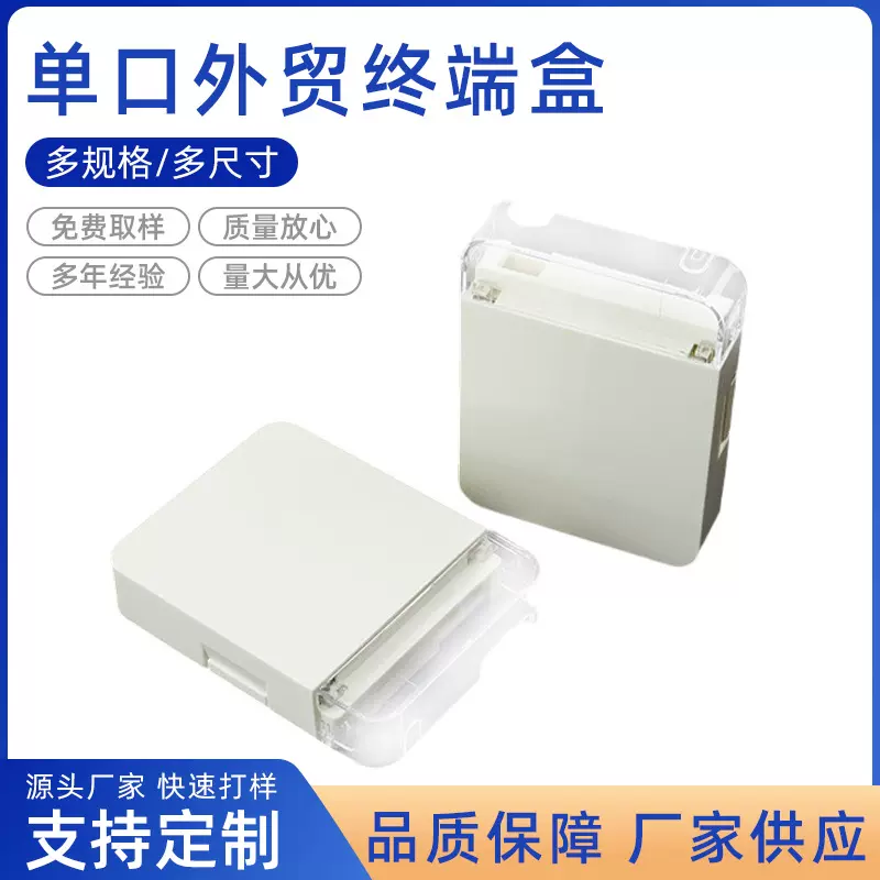 厂家供应 网络面板86 双口面板盒 光纤接口盒 外贸桌面盒SC接口