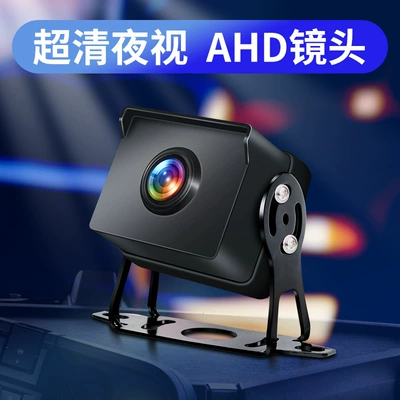Starlight night vision reversing bus AHD rear view HD camera truck blind area vehicle monitoring reversing image