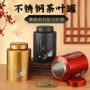 储存家用密封精品茶罐