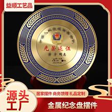 景泰蓝纪念盘定制铜盘摆件珐琅画退役退休协会纪念桌面摆件奖盘