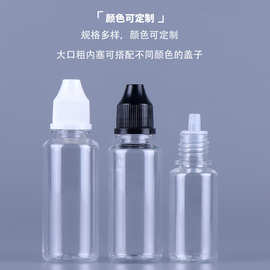 定制批发注油瓶pet透明挤压尖嘴空瓶100ml胶水颜料塑料分装瓶