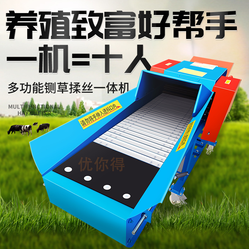 家用牛羊猪养殖干湿两用铡草揉丝一体机玉米秸秆切草碎草斩草机