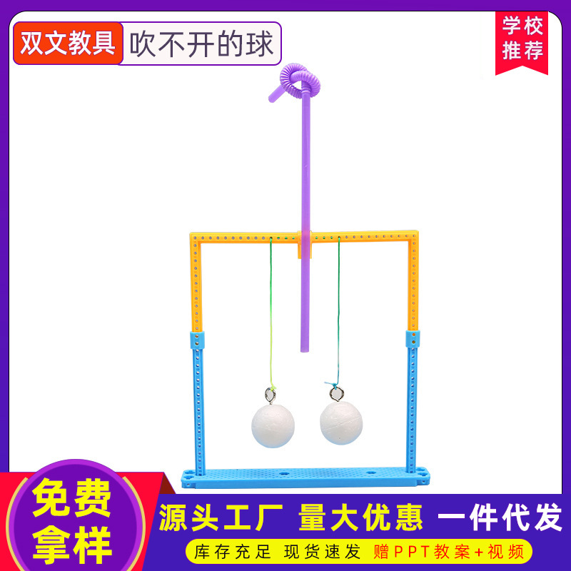 Bola irrompible ciencia experimento enseñanza juguetes primaria y secundaria estudiantes niños hechos a mano DIY tecnología pequeño paquete de material de producción