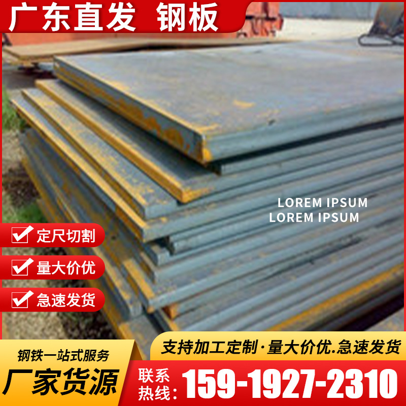 中山钢板厂家批发 22厘中厚板 锰板 中山花纹板 16厘定尺钢板25厘