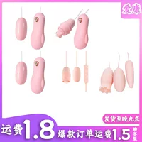 多功能复合情趣跳蛋_1688采购指南
