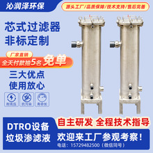 304不锈钢滤芯式过滤器 污水处理设备 液体过滤器法兰式3芯-120芯