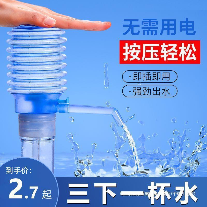 물 발표자 BARRELED 물 수동 물 흡수 물 가정용 물 디스펜서 BARRELED 물 자동 따뜻한 덮개