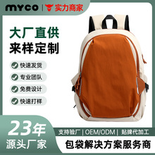 运动学生书包双肩包女轻便大容量旅行通勤多功能电脑背包定制logo