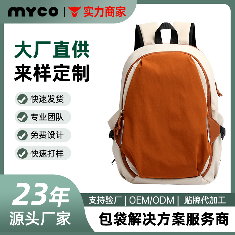 运动学生书包双肩包女轻便大容量旅行通勤多功能电脑背包定制logo