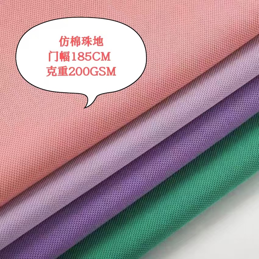 En stock suministro de poliéster algodón artificial cuentas de tela de malla tela de diez o tres líneas Internet famoso Polo camisa de polo de la celebridad