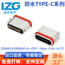 ��ˮTYPE-C������16Pin��Ƭʽ�ֻ��ӿڲ�������� 3A 24V����ˮȦ