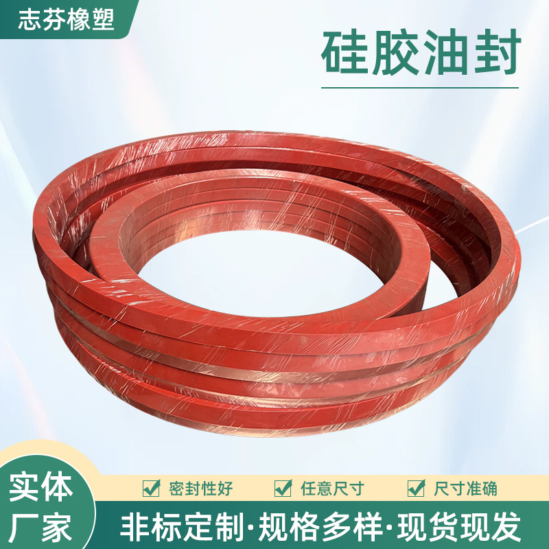 现货机械液压油缸密封圈标准件防尘耐压圆形O型密封硅胶油封垫圈