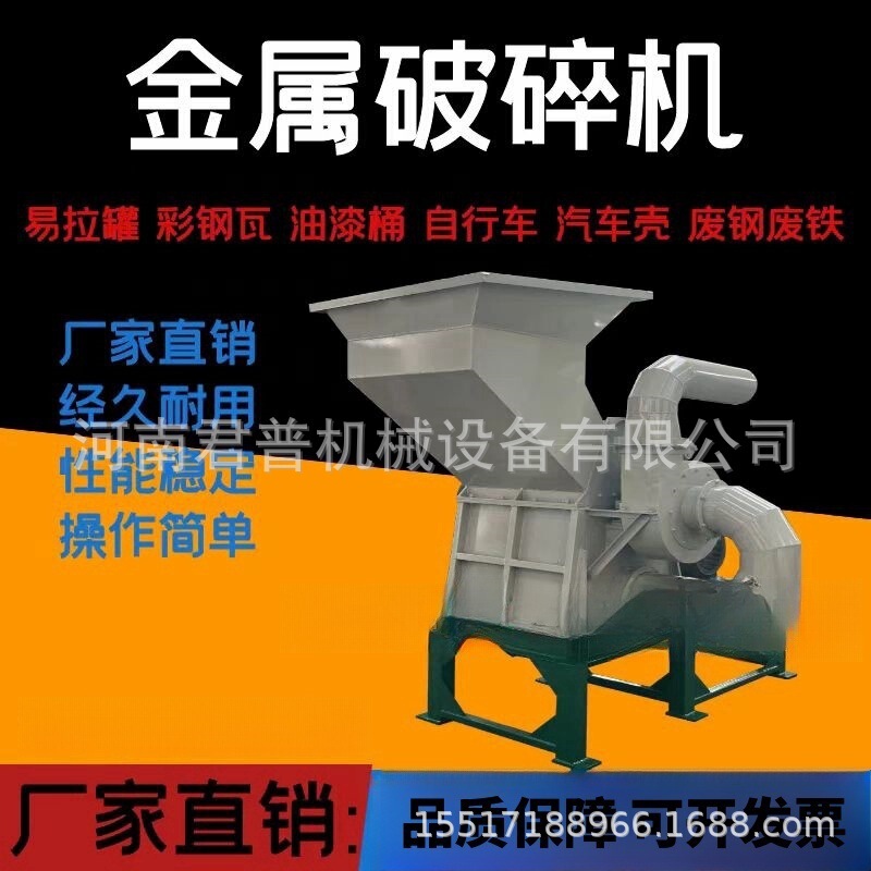 Aluminum Waste Crusher, Scrap Metal Iron Aluminum Can Flower Box Crusher, Broken Bridge Aluminum Crusher Manufacturer