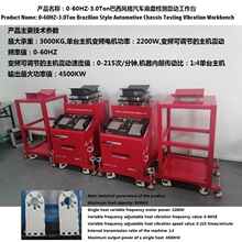 0-50HZ���Z��ǰ݆���ᮐ푙z�y����̨-�Ғ쮐���܇����̨�u�u�C