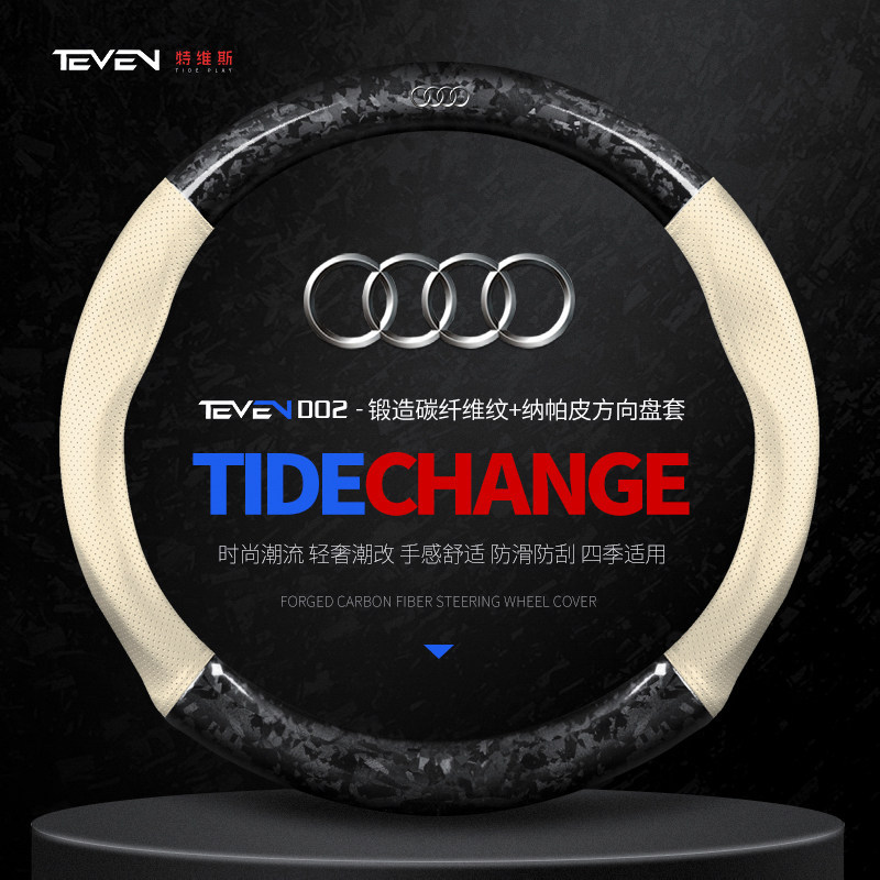 Car Handle Cover, Steering wheel cover - new-forged-carbon-fiber-perforated-off-white-audi-logo-round-shape-default
