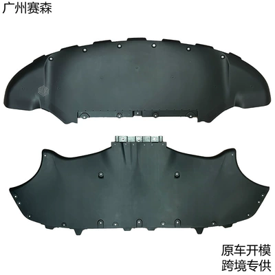 Underbody protection plate/engine baffle Model Y front and