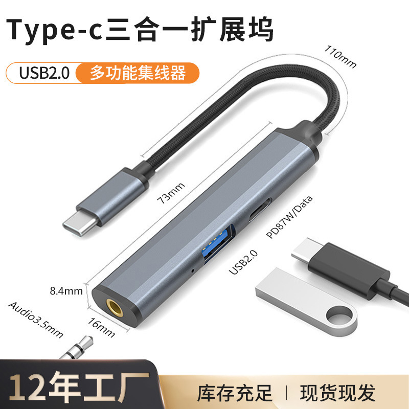 typec three-in-one expansion dock usb multi-port extender earphone port speed hub laptop docking station