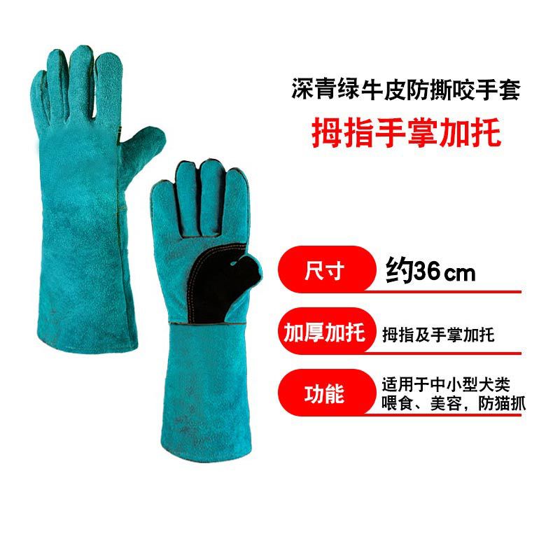 소가죽 물기 방지 장갑-35cm