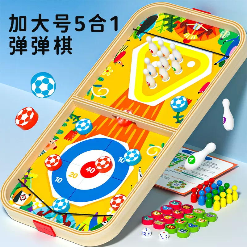 木制多功能双面桌面游戏棋趣味弹弹棋飞行棋加大加厚儿童益智玩具