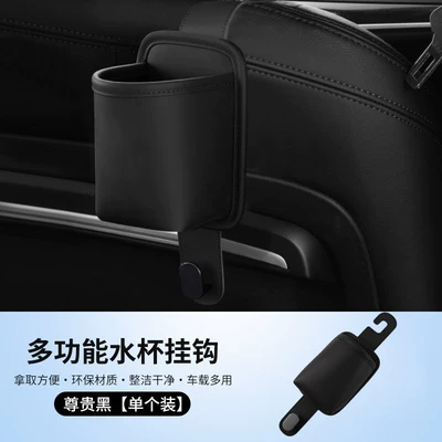 Car cup holder/beverage holder: Organizer, Car Beverage Holder, In-Car - double-hook-style-water-cup-storage-box-noble-black-1-pack