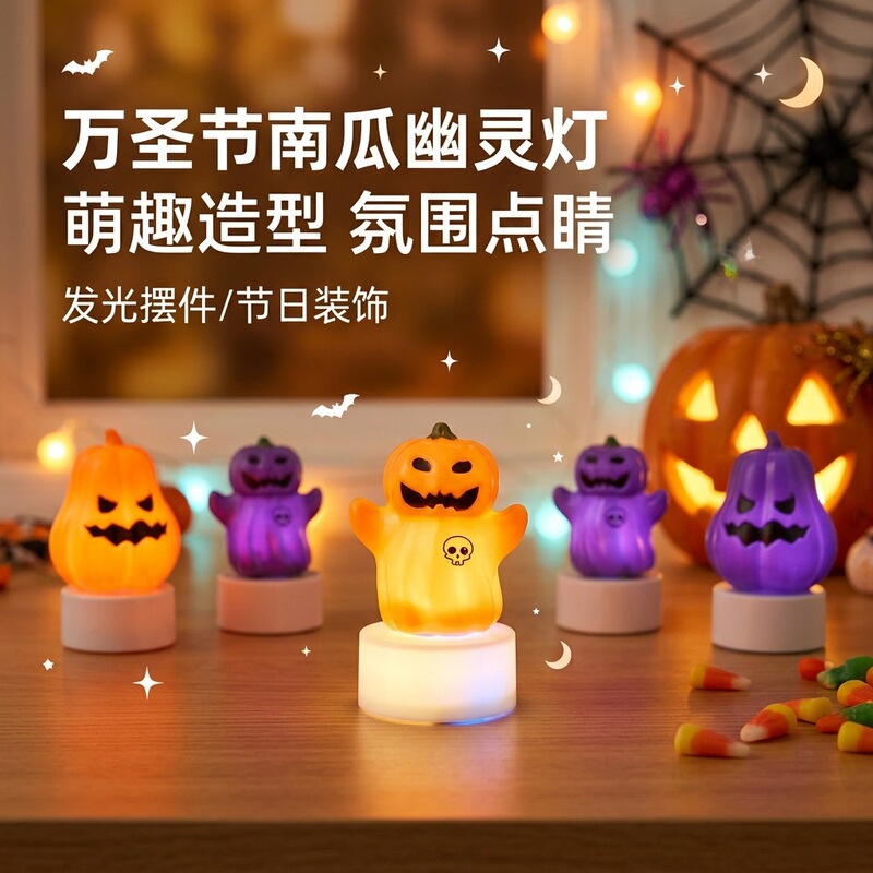 Halloween Electronic Candle Lights Ghost Lights Halloween DIY Scene Decoration Party Atmosphere Led Pumpkin Light Ornaments Halloween Electronic Candle Lights Ghost Lights Halloween DIY Scene Decoration Party Atmosphere Led Pumpkin Light Ornaments